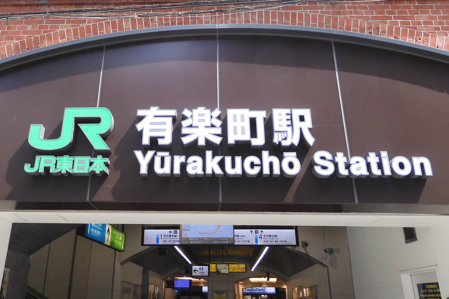 有楽町のトランクルーム