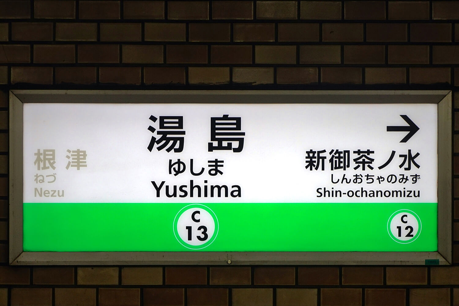 湯島のトランクルーム